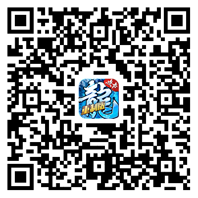 游戏下载二维码图