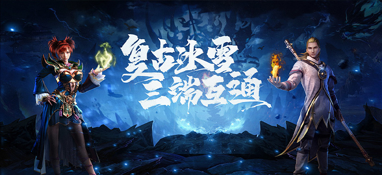 全民参与!《冰雪三职业》行会大作战,赢专属荣耀称号(图1) 全民参与!《冰雪三职业》行会大作战,赢专属荣耀称号(图1)